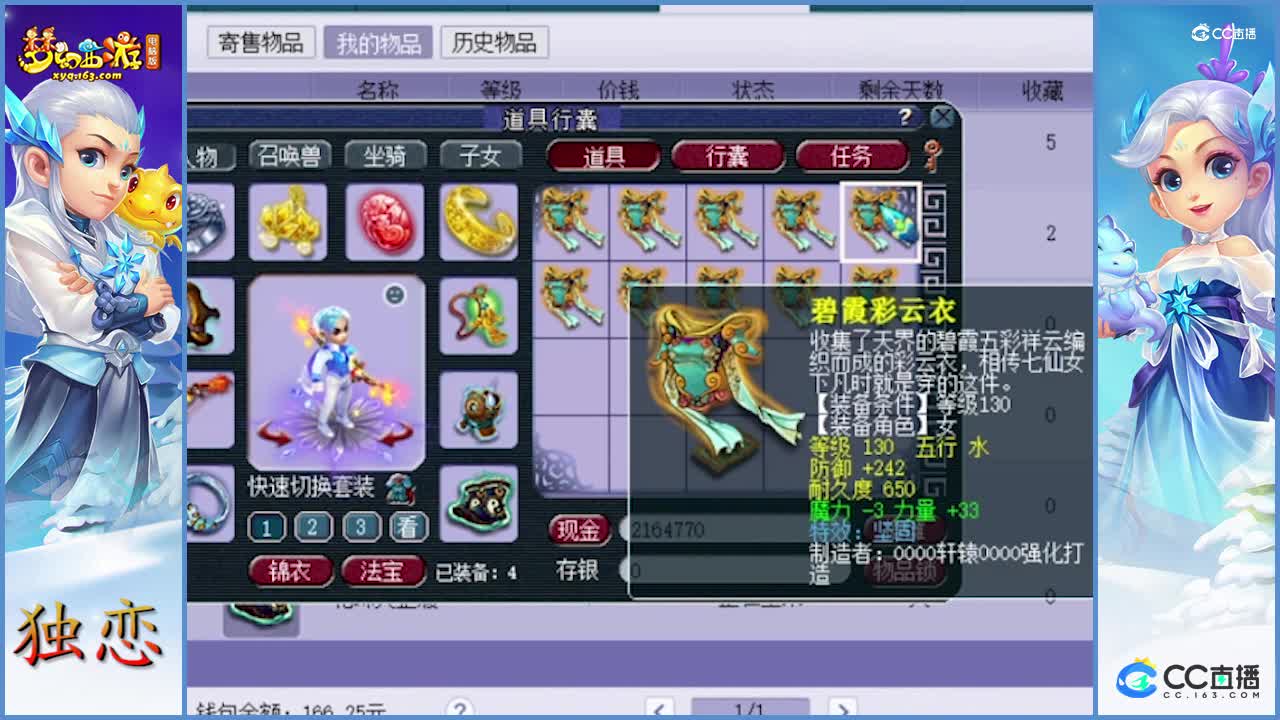 老王展示2020服务器新出的极品无级别  套路依旧   价格肯定是几十万了
