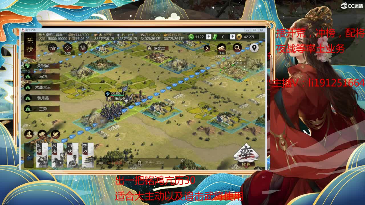 接开荒，出红武铭鸿亢历30 第1段