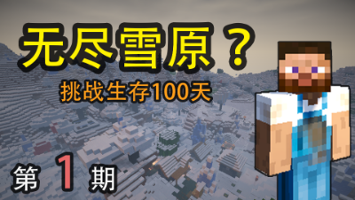 老蔡 | 孤身一人在一望无际的雪地里，体会到了什么叫孤独感