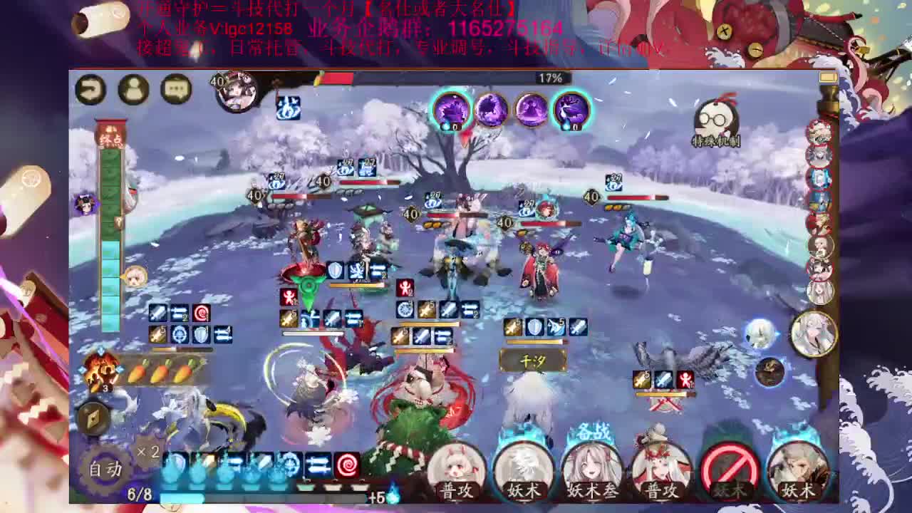 晚上打打斗技 第2段