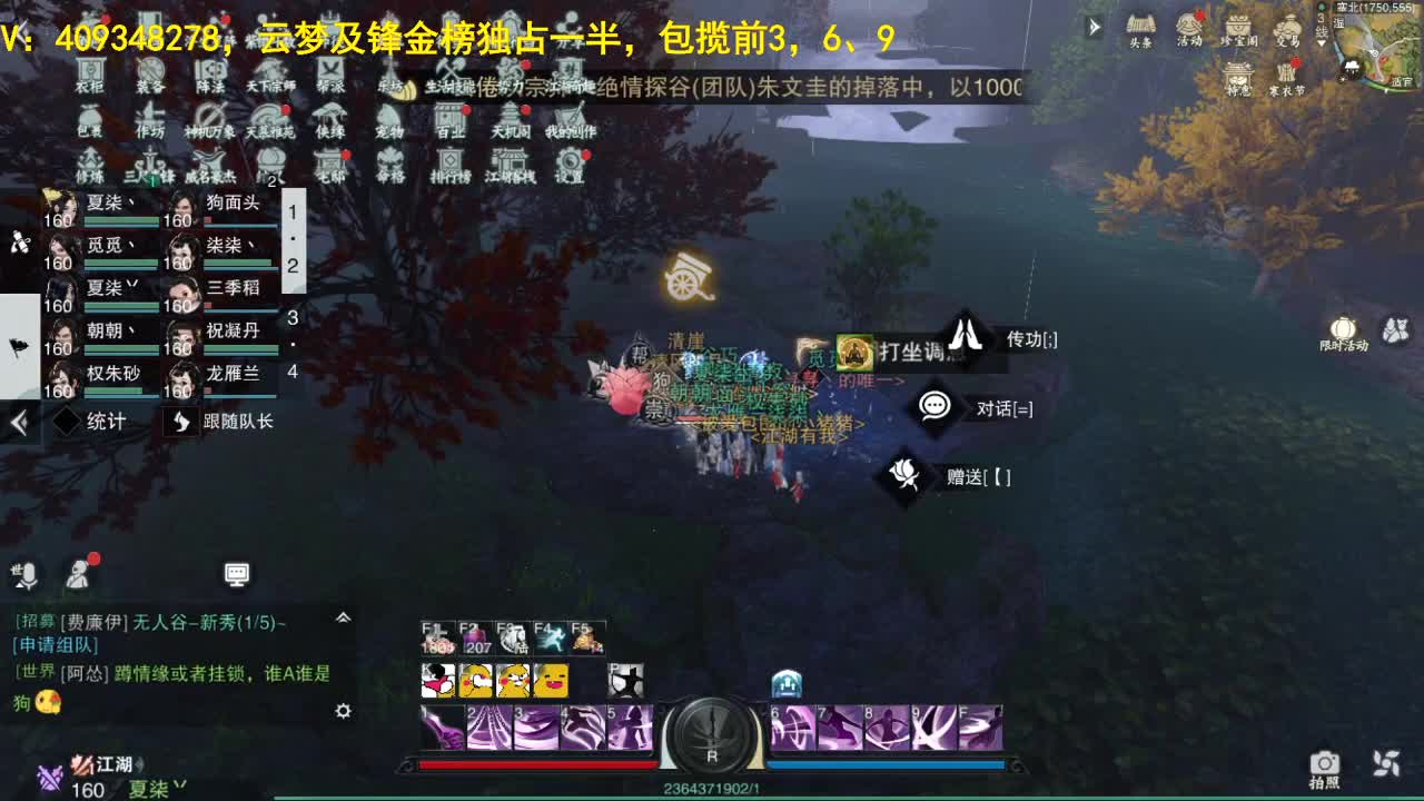 接一切 第2段
