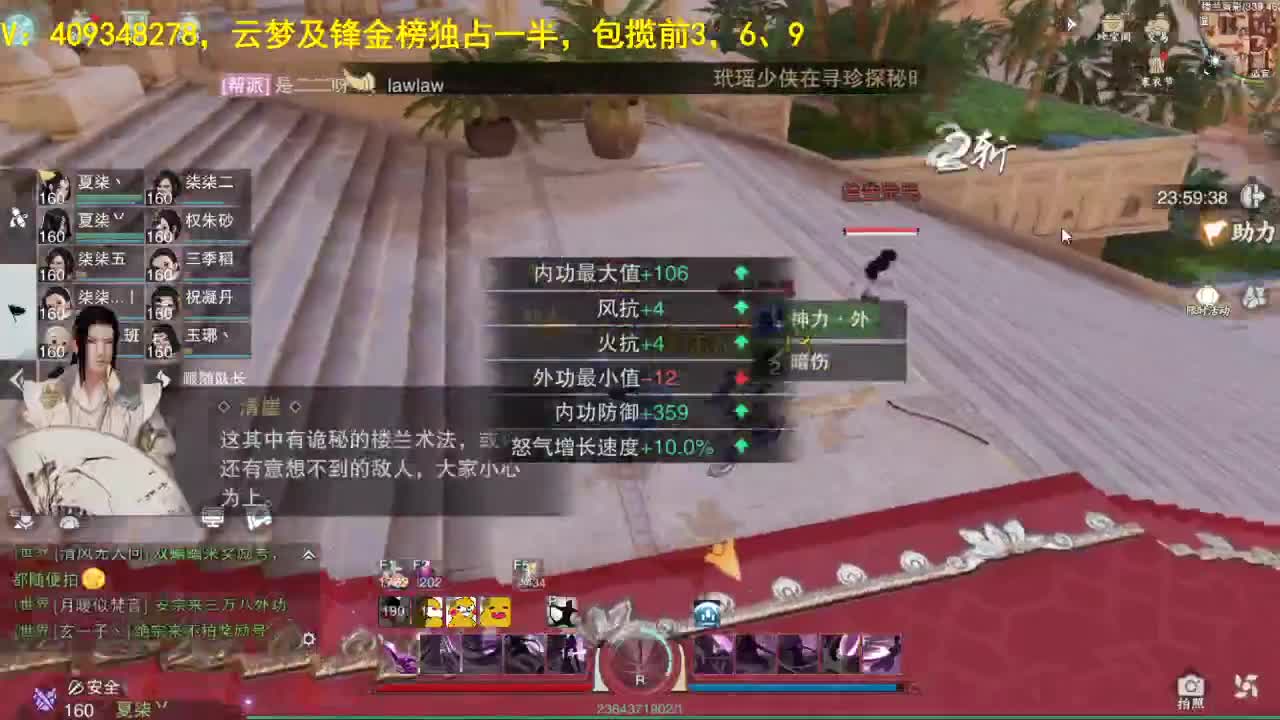 接一切 第3段