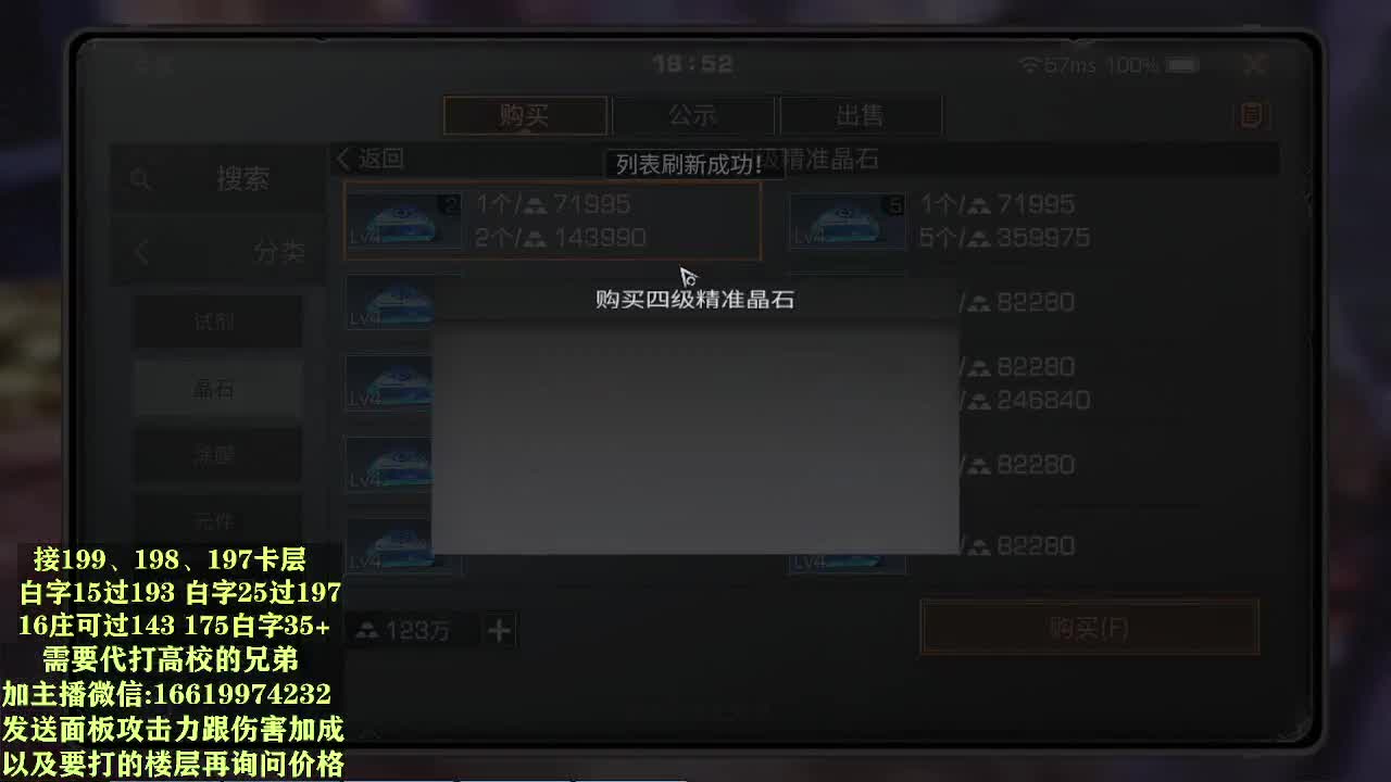 低价接199/198/197层 第1段
