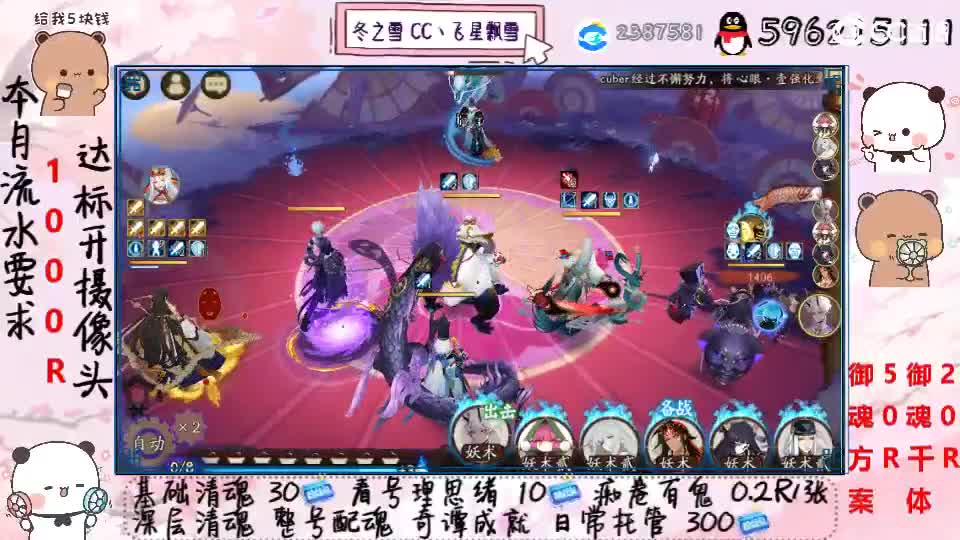 接清魂整号日常托管过奇谭