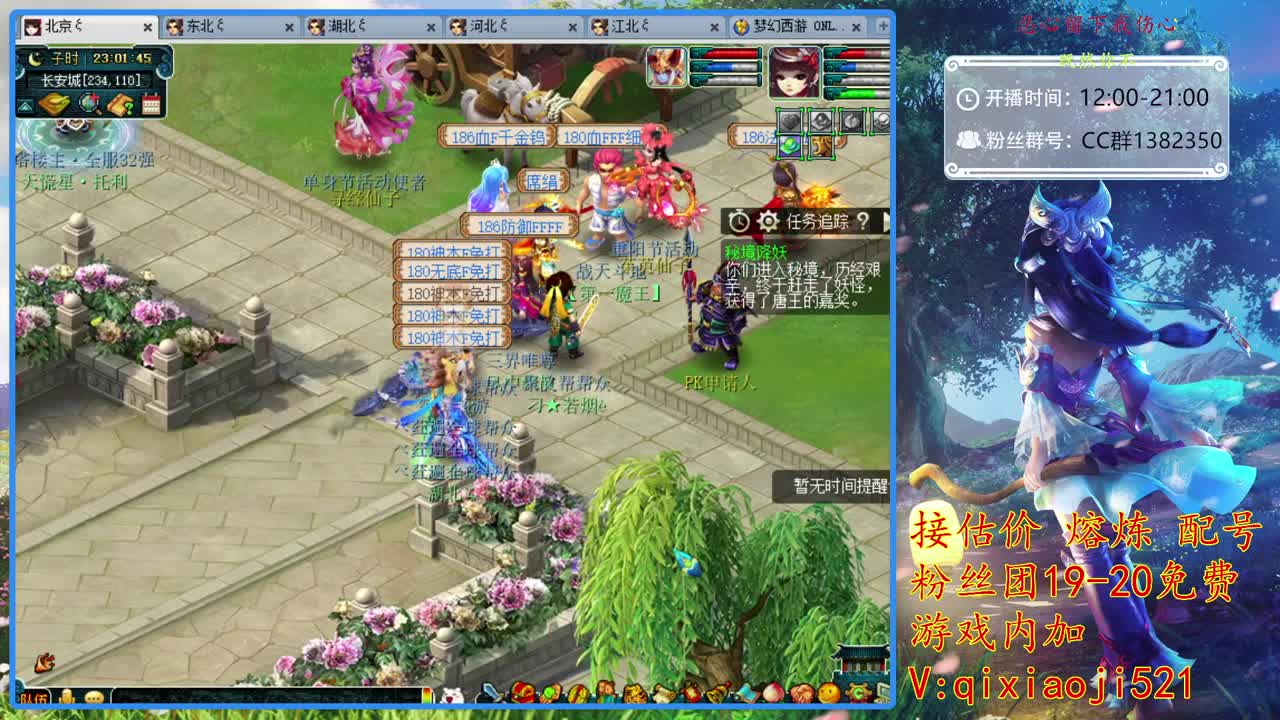 接估价熔炼，75全秒日常 第2段