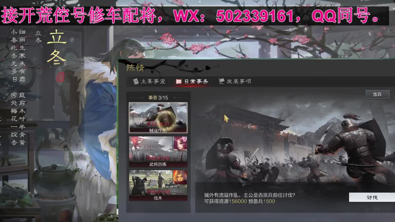 深夜食堂 第2段