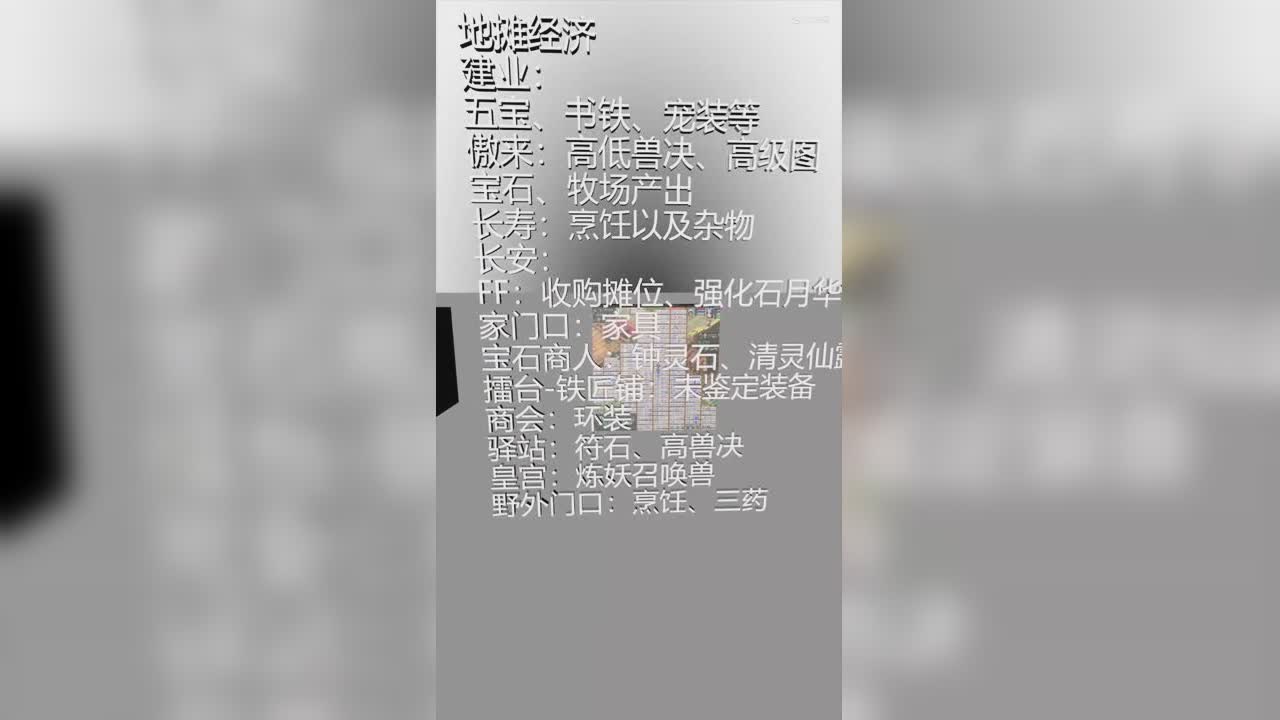 梦幻西游服务器调研之绍兴鉴湖