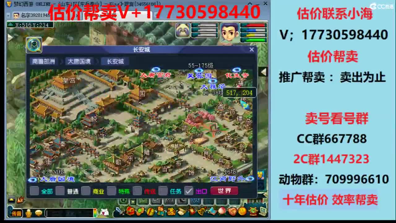 最牛估价-帮卖-效率帮卖 第1段