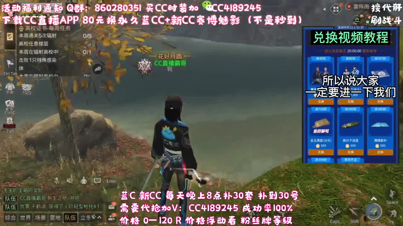 80元兑换永久蓝C