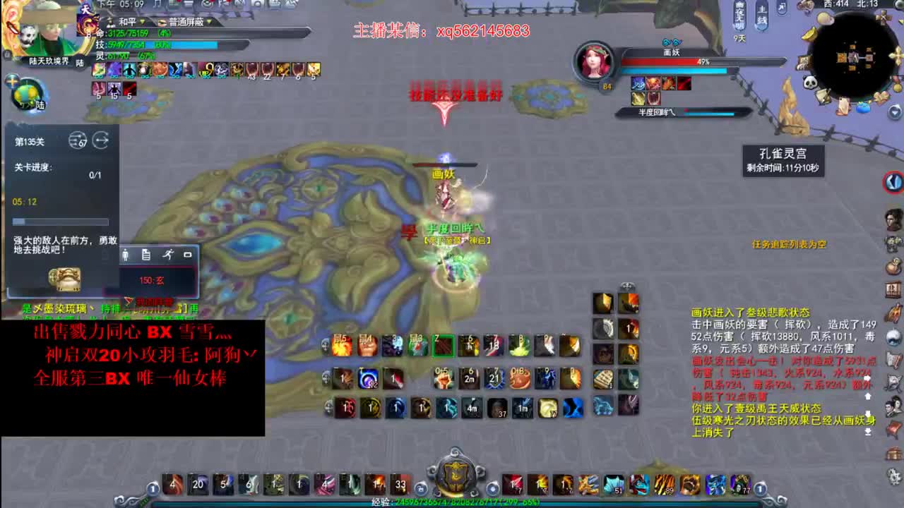 国服砍王 第1段