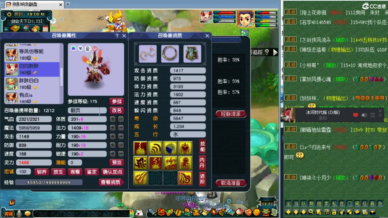 专业炼妖打书，十八年老玩家 第1段