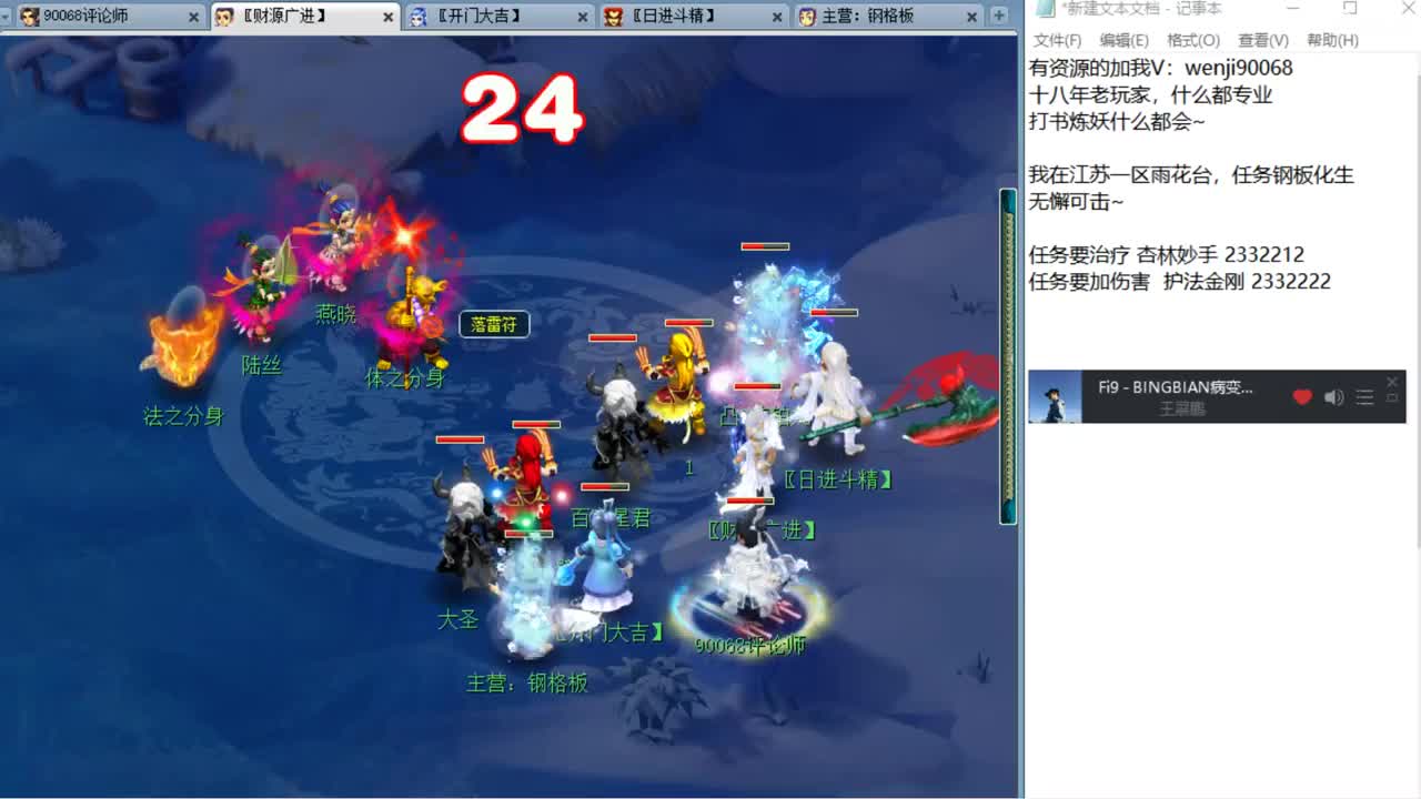 专业炼妖打书，十八年老玩家 第2段