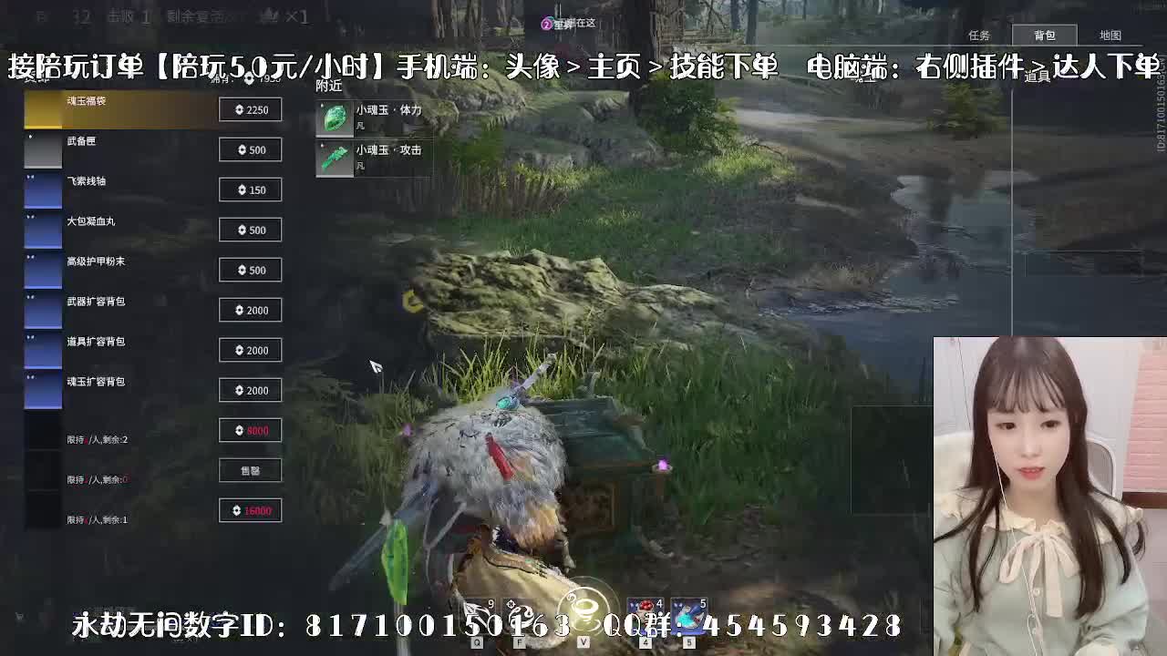妹妹的逃命之旅~ 第2段