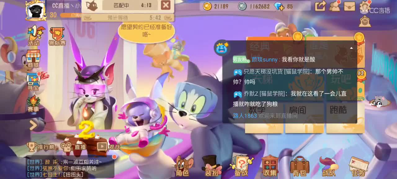 猫鼠S10 愿大家事事如意 越来越好嗷～ 第1段