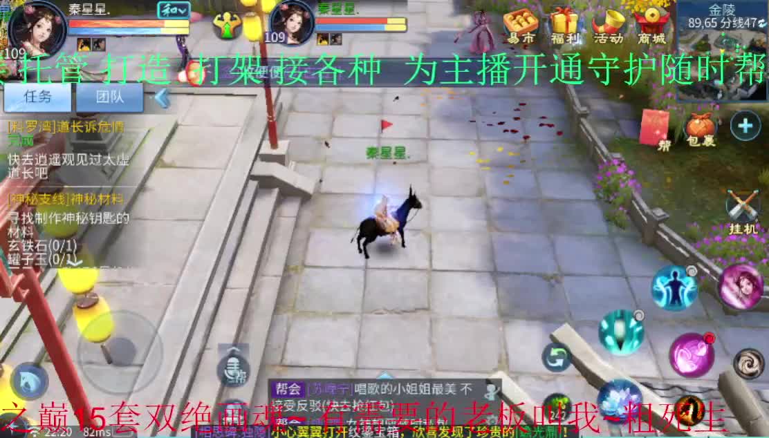 亏电费主播在线接单 救救孩子吧~ 第1段