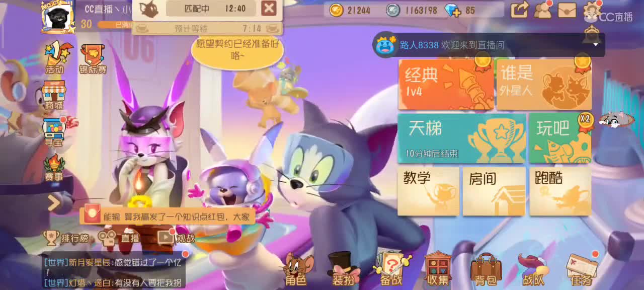 猫鼠S10 愿大家事事如意 越来越好嗷～ 第2段