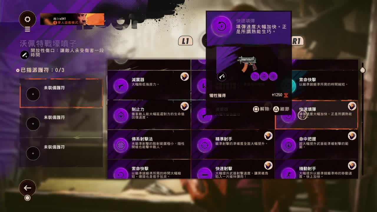 死亡循环 第2段