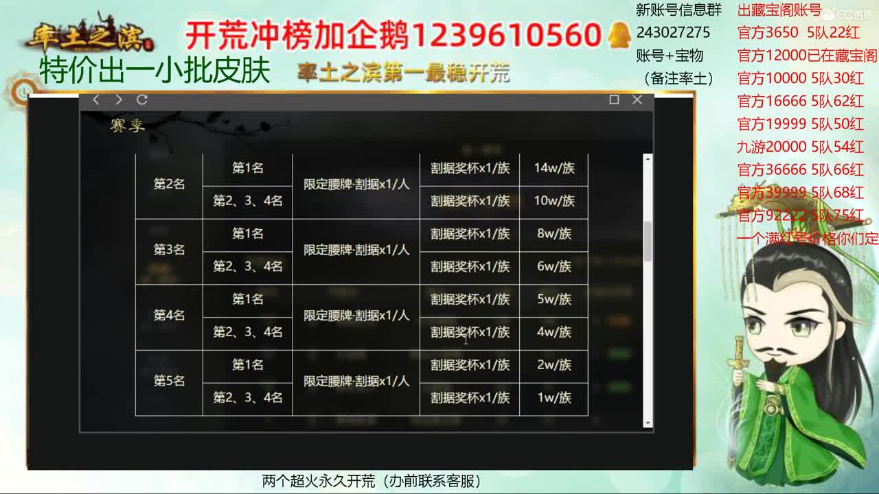 接开荒休车冲榜 出寄售账号