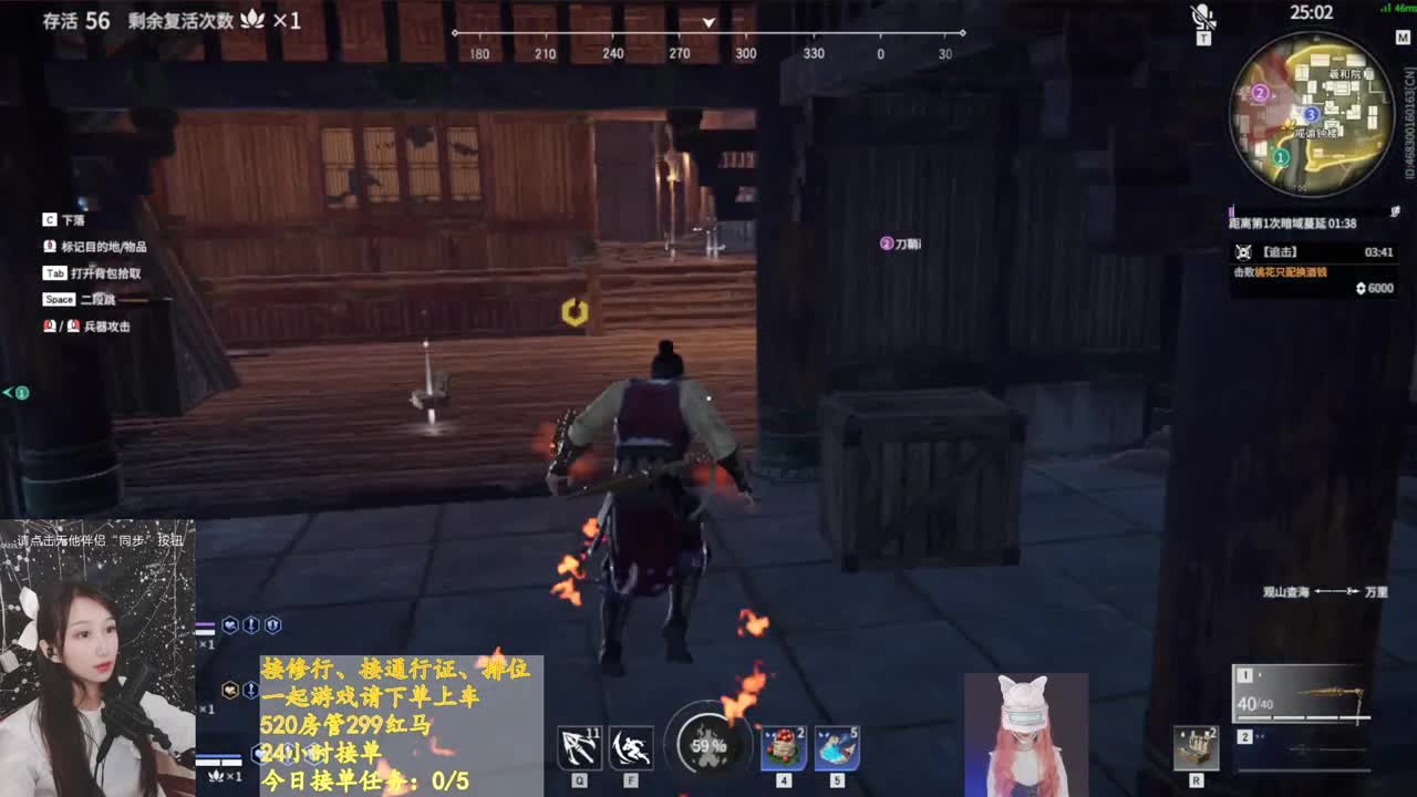 鹿鹿来啦！ 第2段
