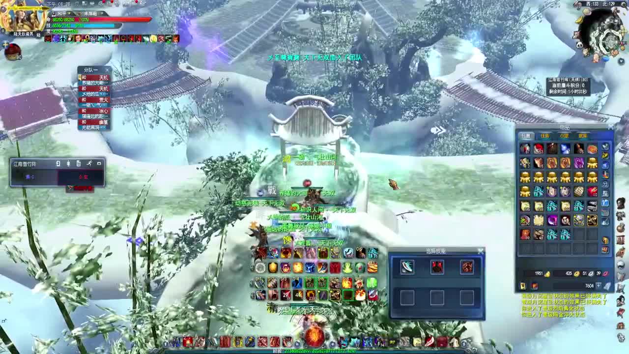 气壮激情-第一荒火 第2段