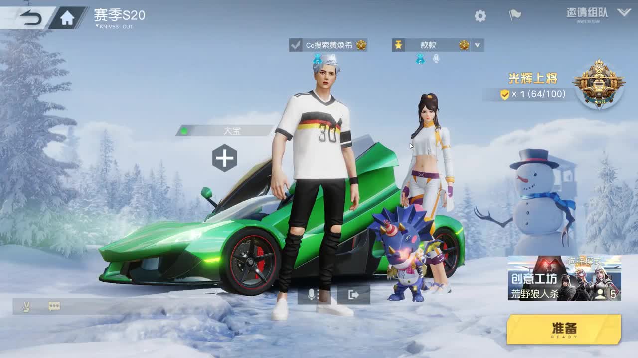 还在 来吧宝贝 第1段