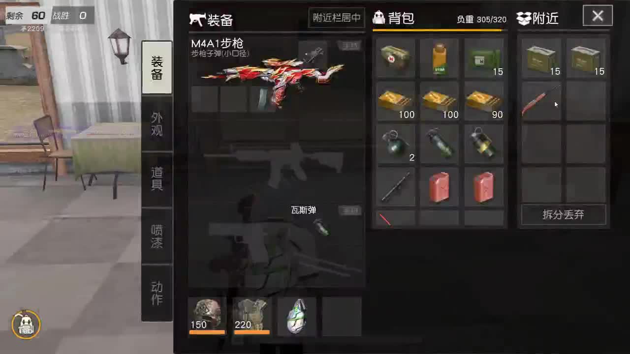 还在 来吧宝贝 第2段