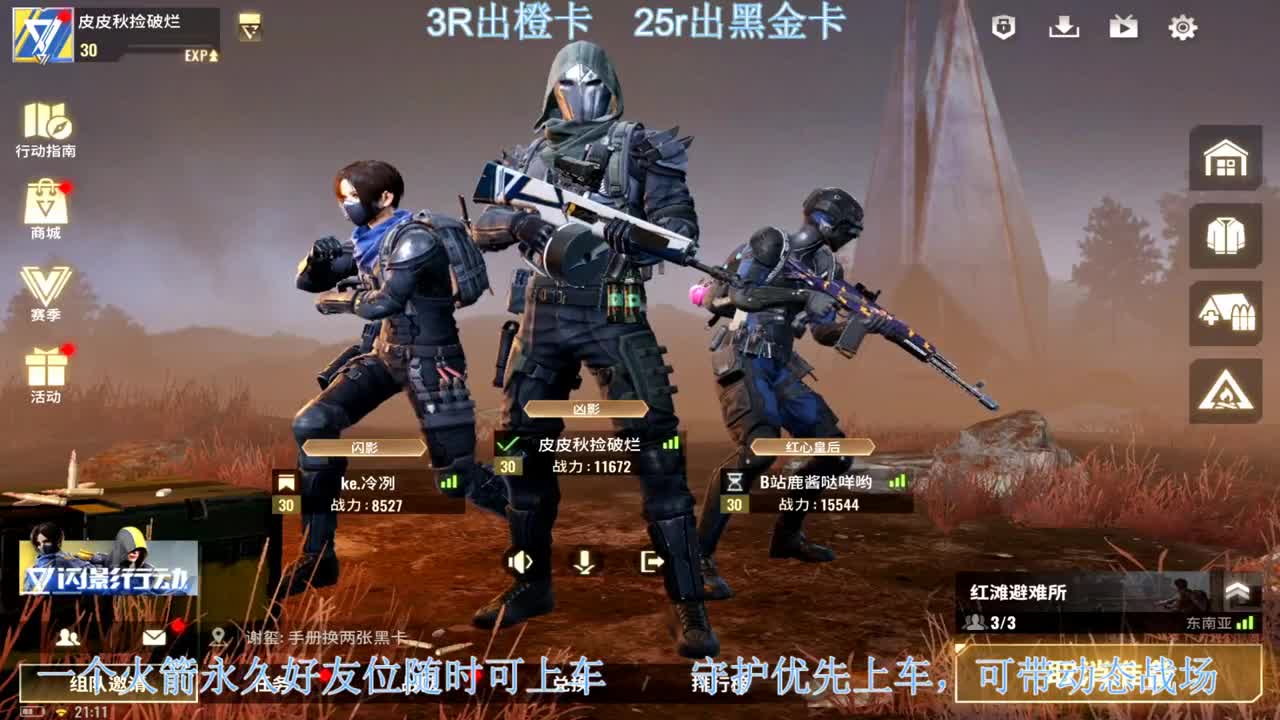 接护航。出卡~ 第2段