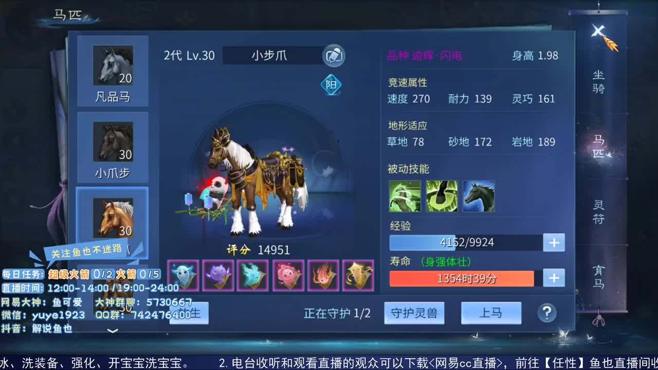 看号估价接资源 第2段