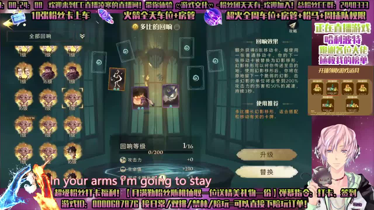 禁林-双排-守护接所有！招主播