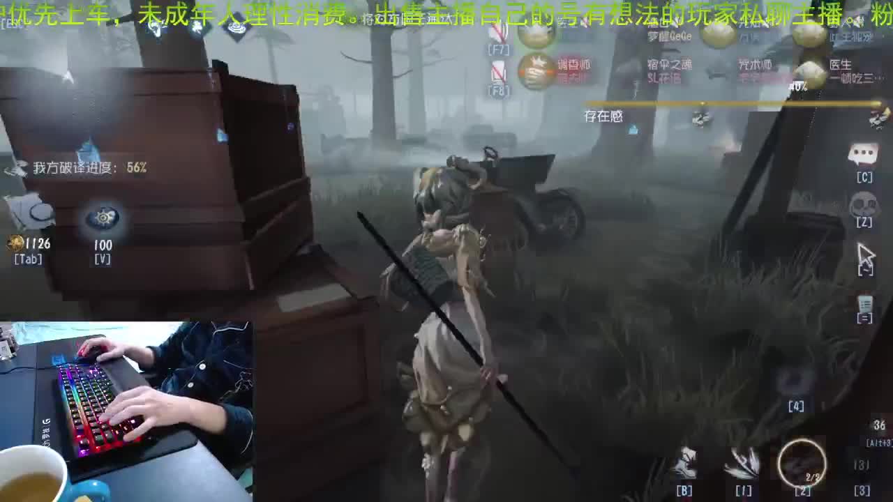 嘎嘎新的主播... 第2段