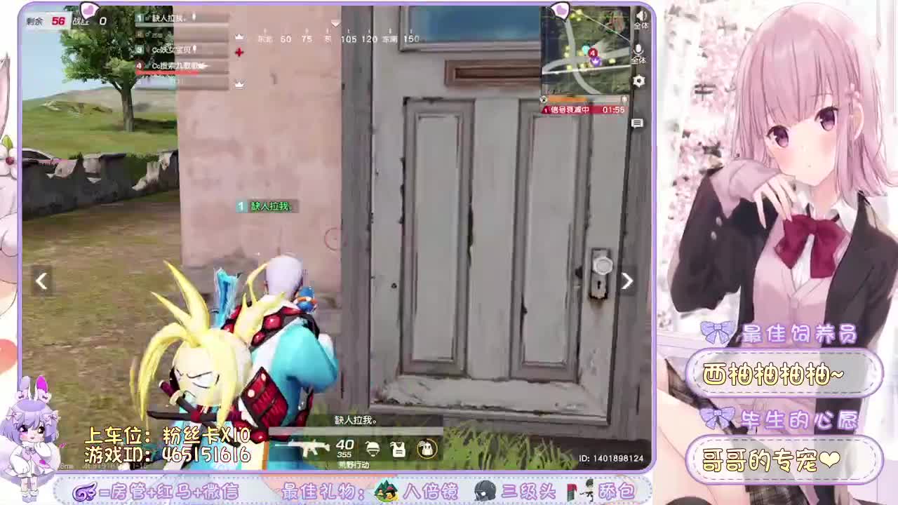 你们的女朋友来啦~ 第2段