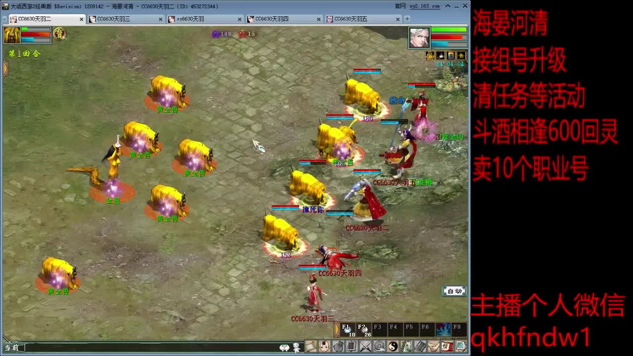 海晏河清克火小队 第1段
