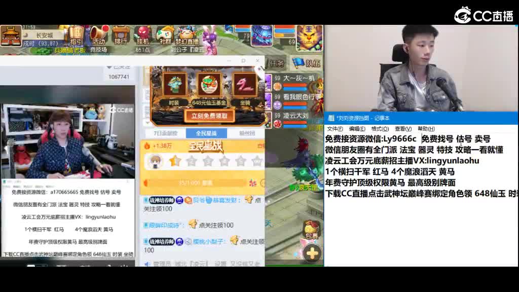 免费接所有资源 关注领100 第1段