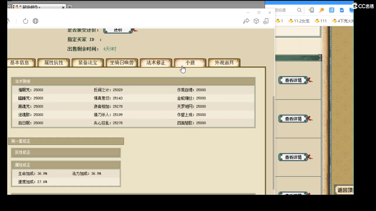 估价配装专业的主播 第1段