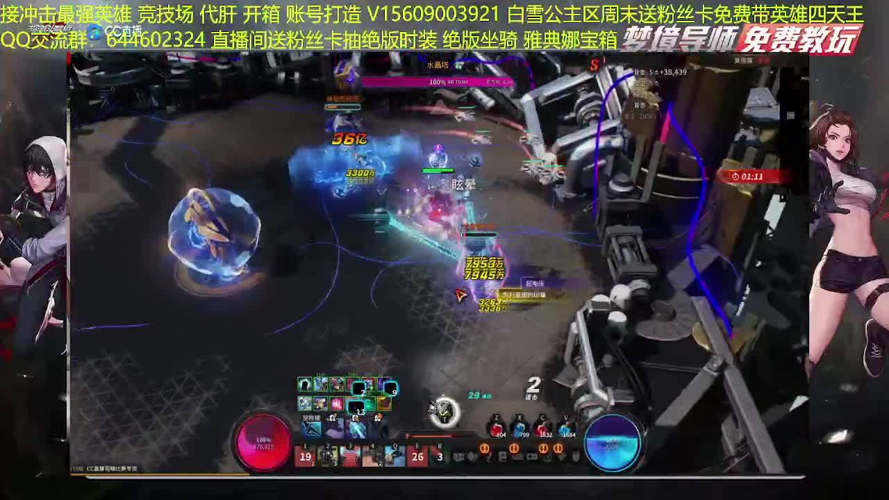 接高端代肝 第2段
