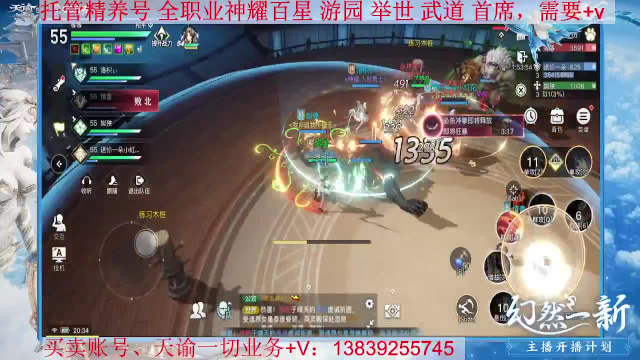 晚上好 接托管，接全职业神耀王者 神耀百星 第1段