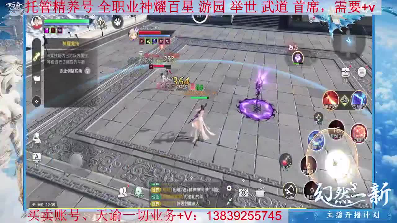 晚上好 接托管，接全职业神耀王者 神耀百星 第2段