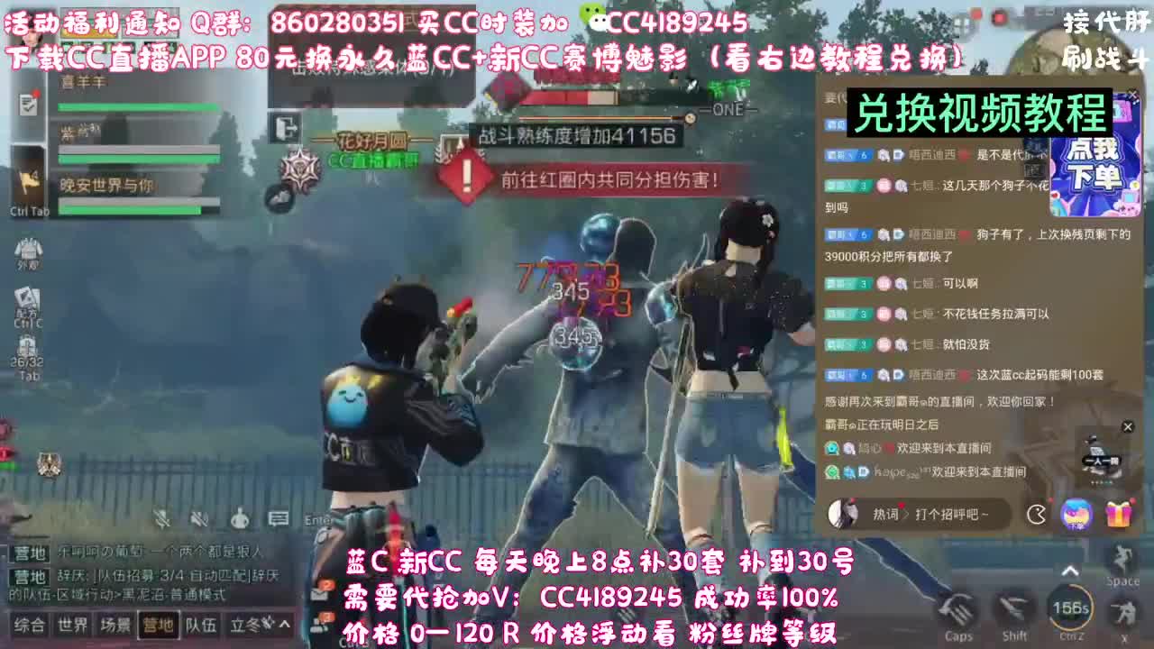 签到领取永久宠物CC 第2段