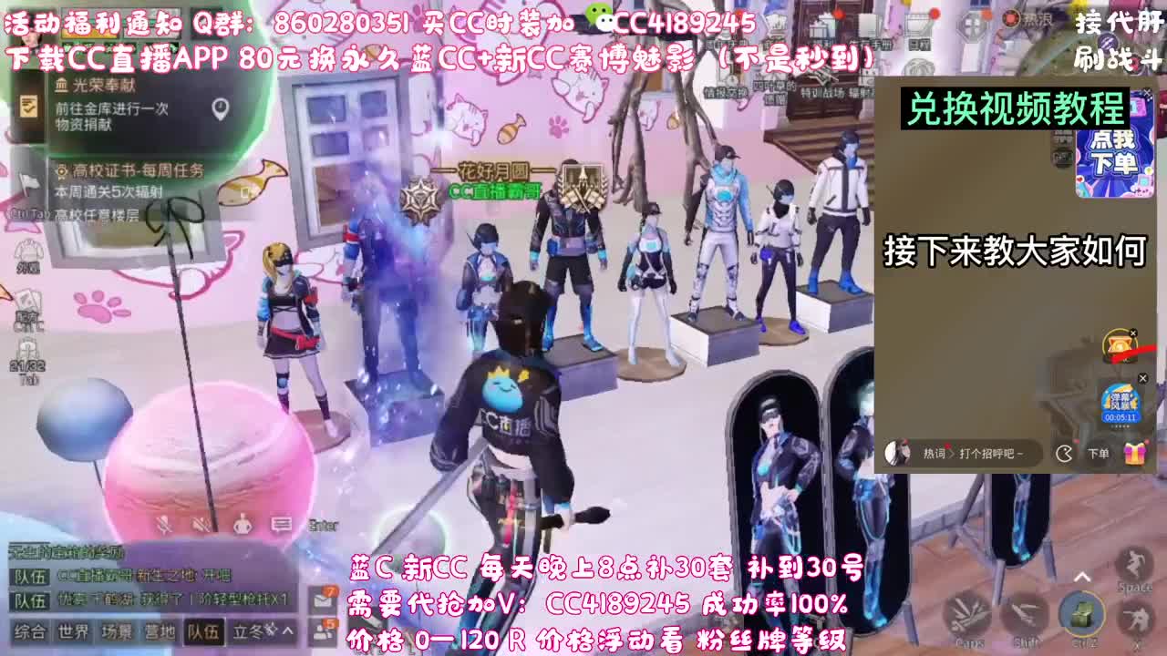 签到领取永久宠物CC 第3段