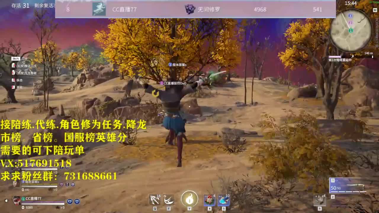 修罗榜上分.接一切! 第1段
