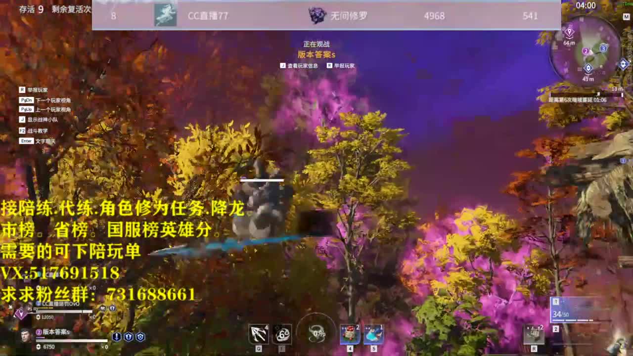 修罗榜上分.接一切! 第2段