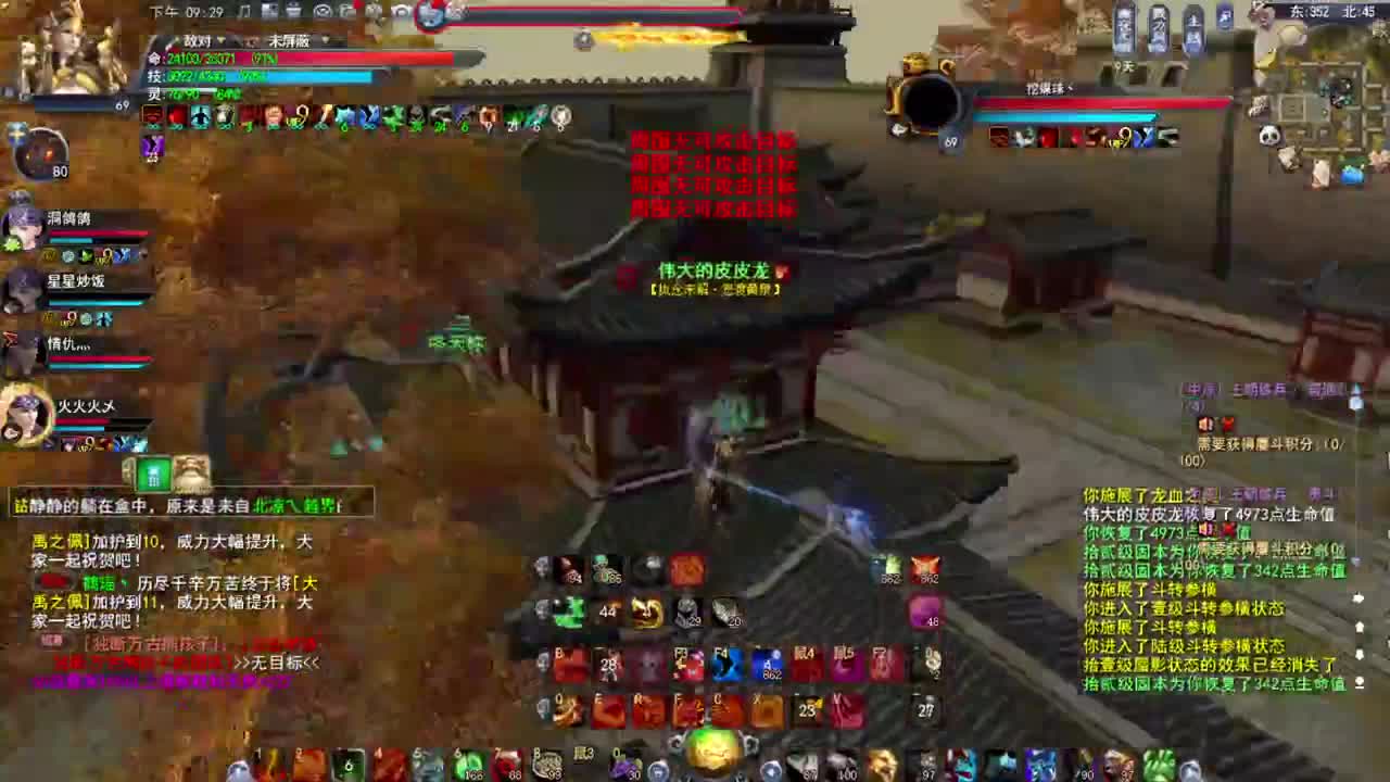 凌风激情 第1段