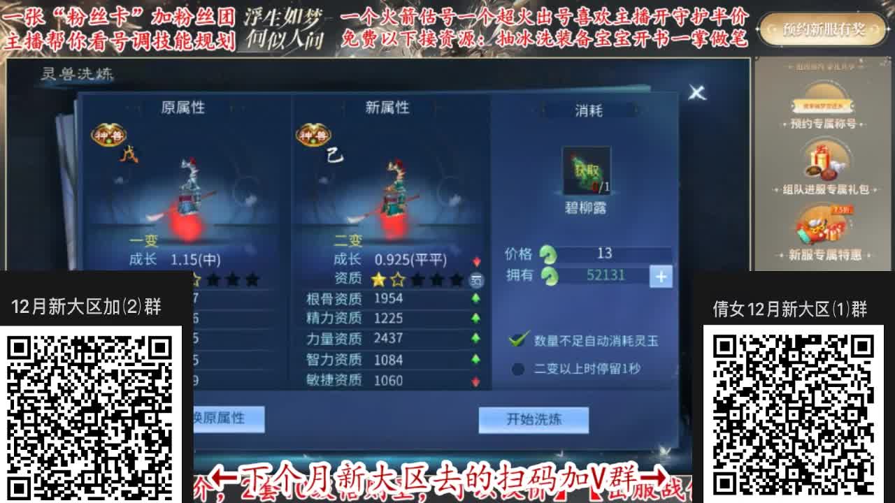 12月新大区加群！ 第1段