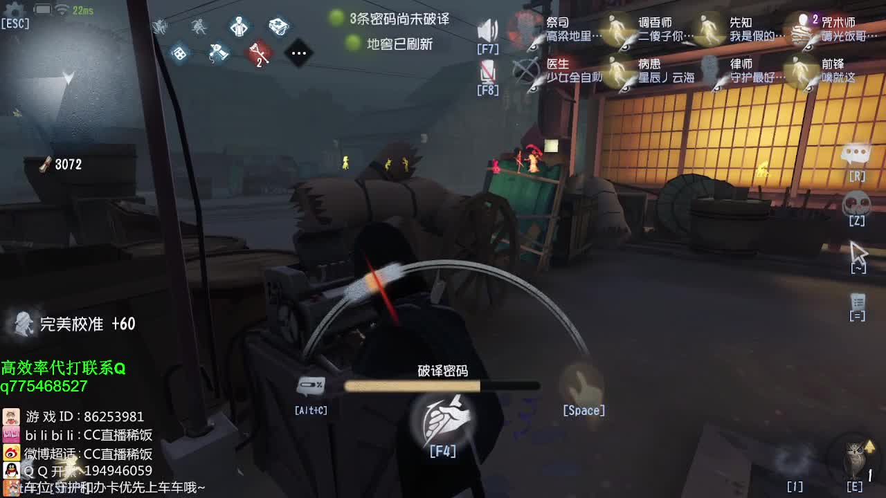 监管者点播~ 第2段