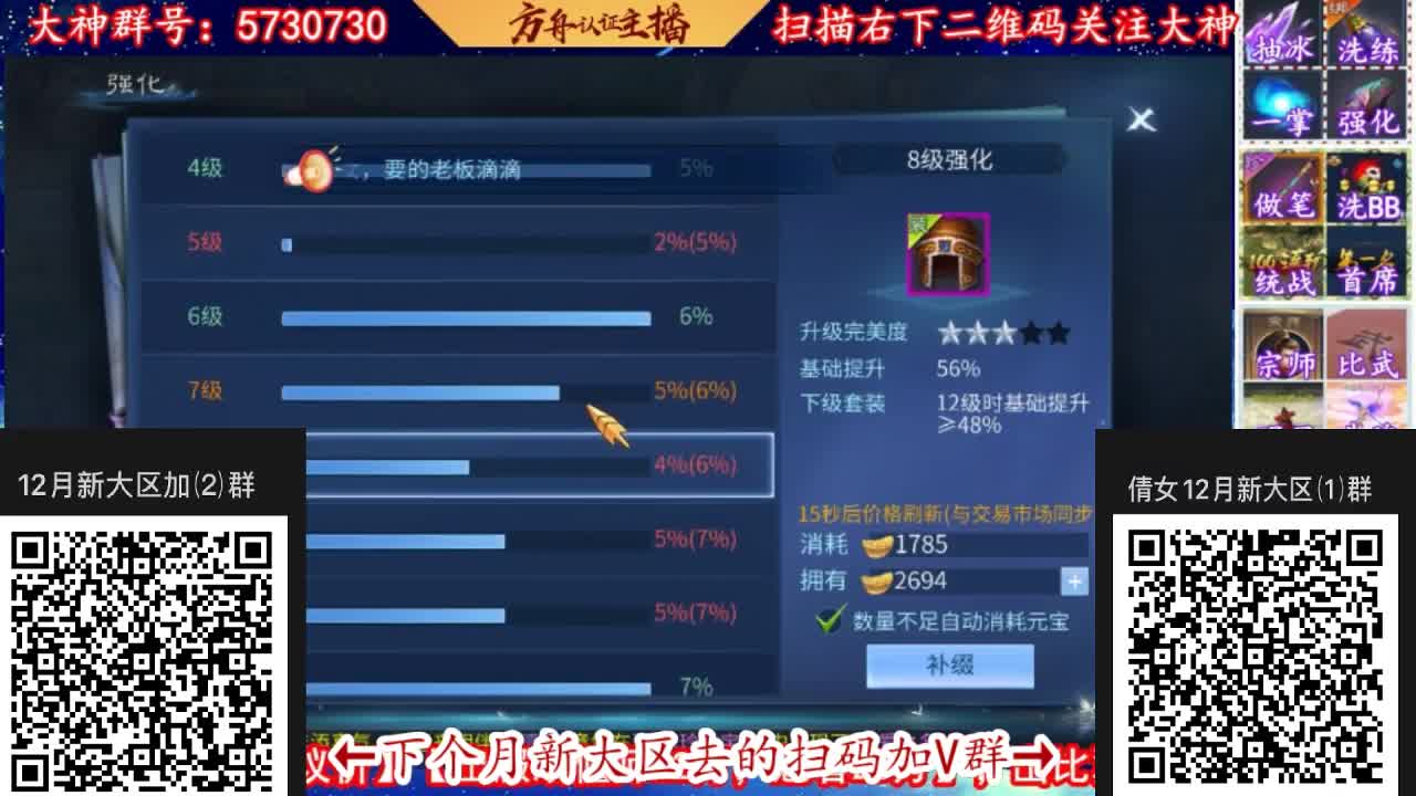 12月新大区加群！ 第2段