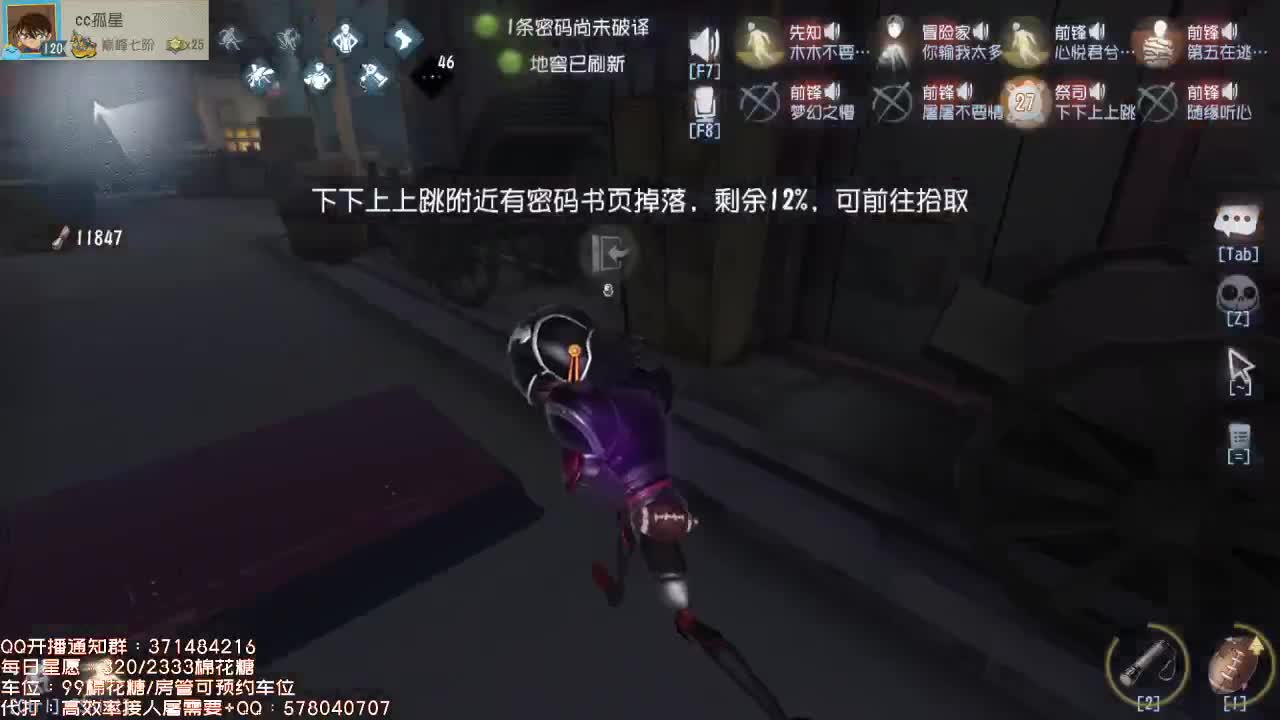 仙人伴你入眠~ 第1段