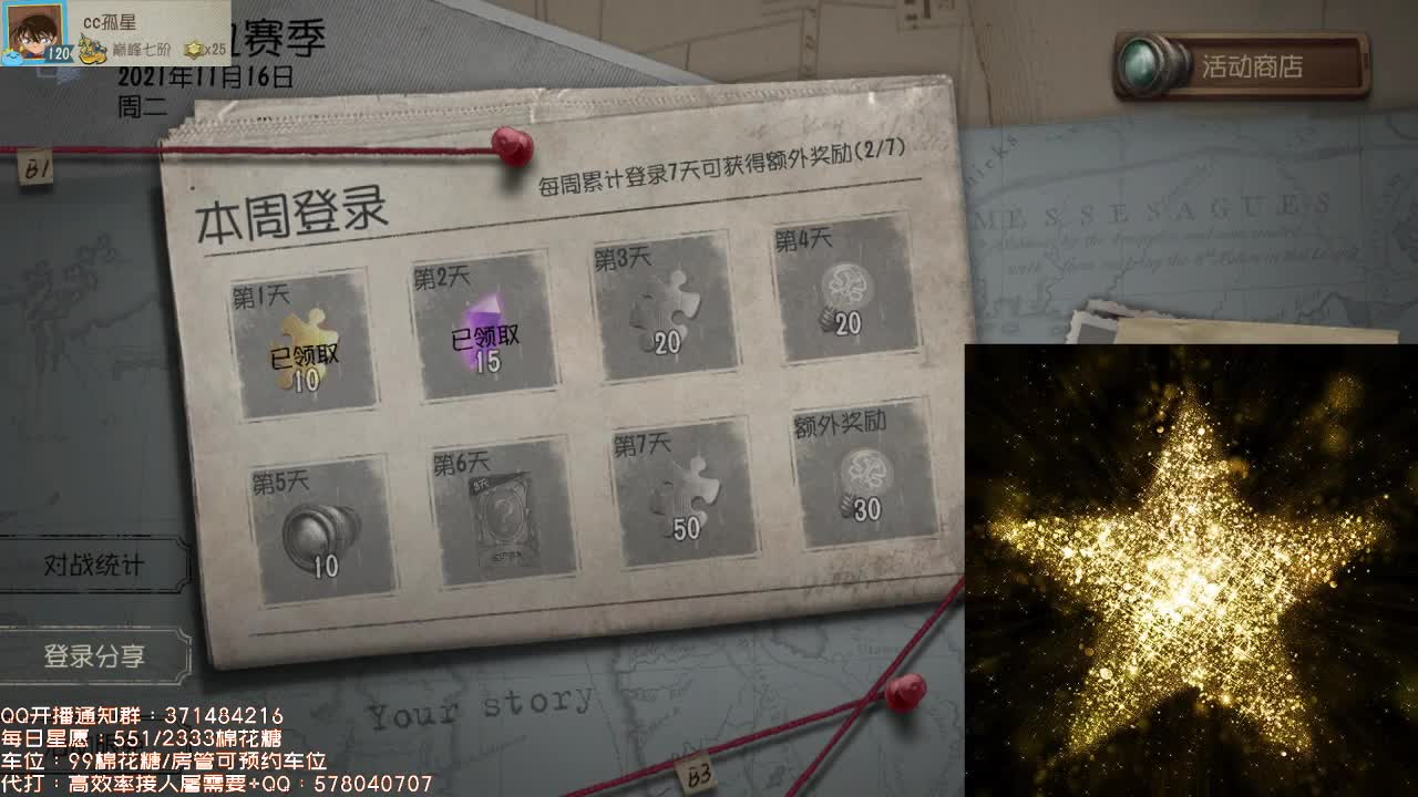 仙人伴你入眠~ 第2段