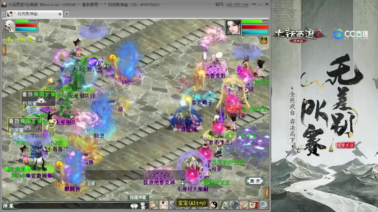 无差别精彩分享 第2段