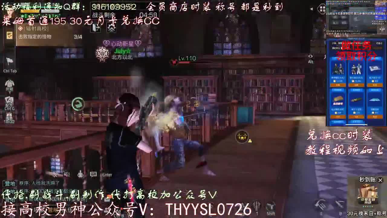 80换CC30换CC接高校        第2段