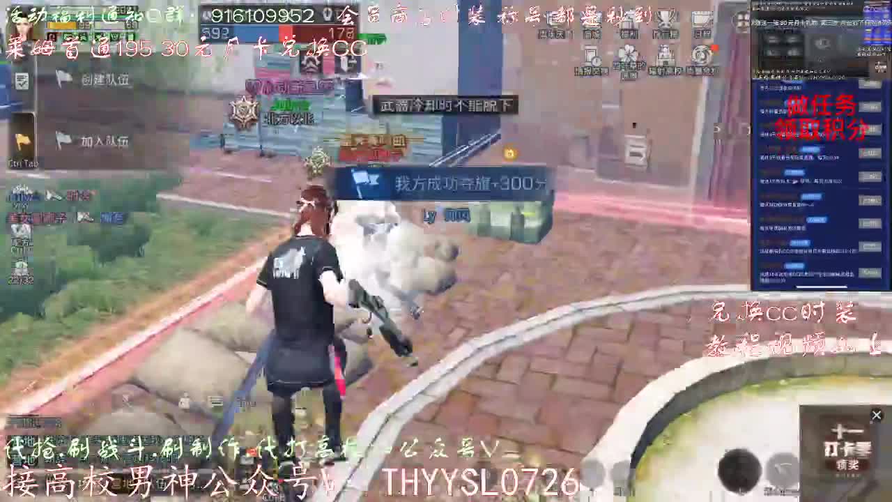 80换CC30换CC接高校        第3段
